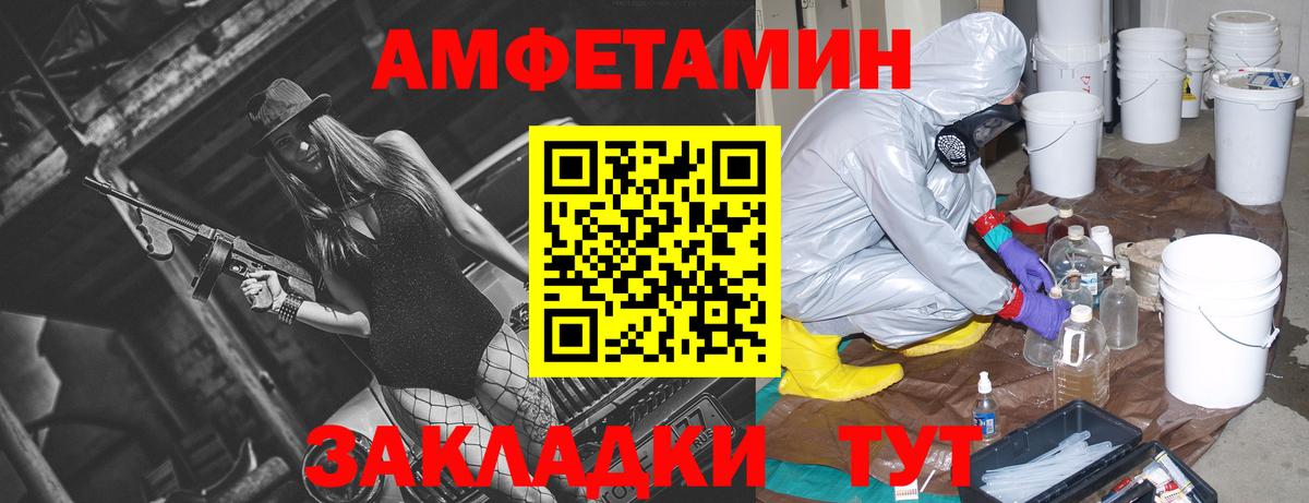 Амфетамин VHQ Мегион