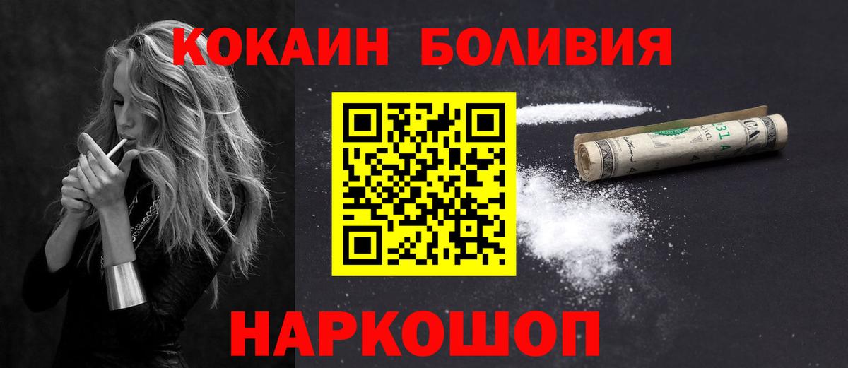 Кокаин 97% Мегион