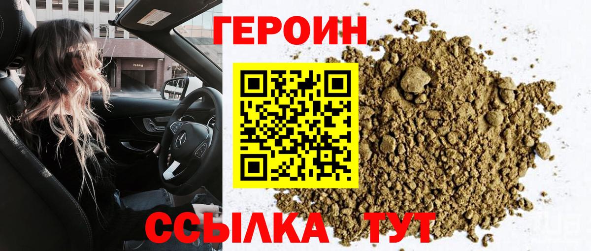 Мегион  ГЕРОИН VHQ  Вход с VPN 