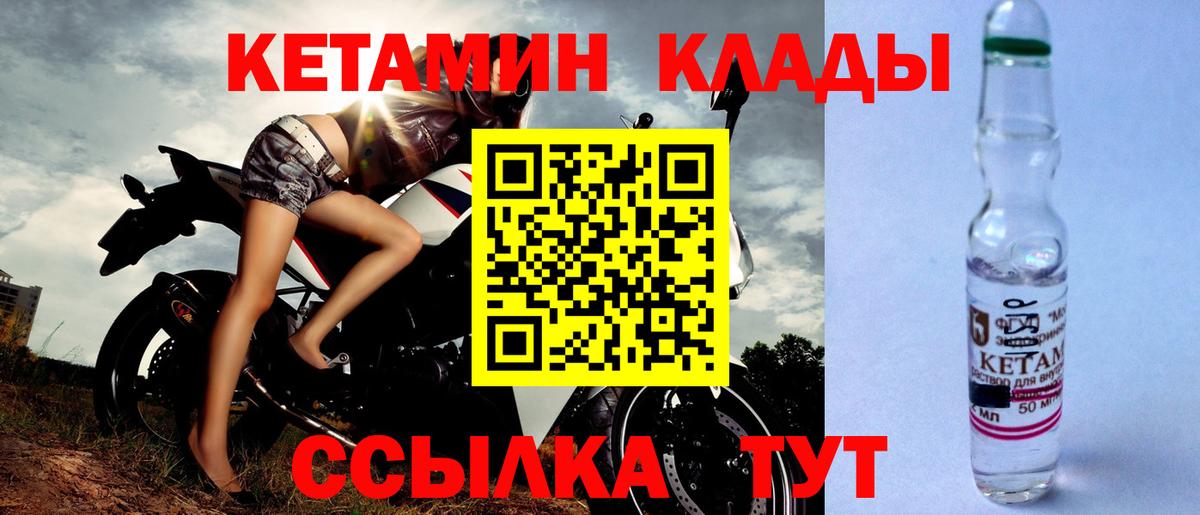 КЕТАМИН VHQ Мегион