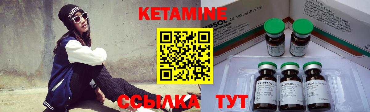 Кетамин ketamine  Кетамин ketamine  Мегион  Вход с VPN 