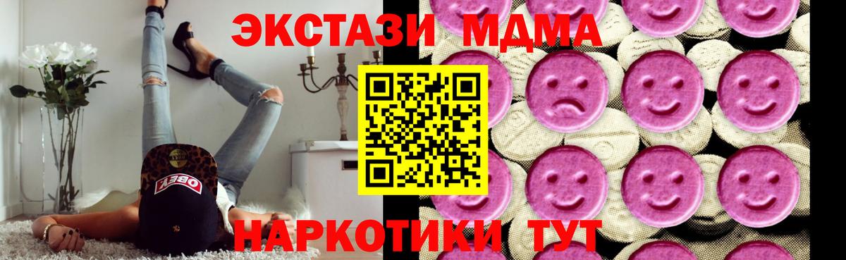 МДМА молли  Вход с VPN  MDMA VHQ  Мегион 
