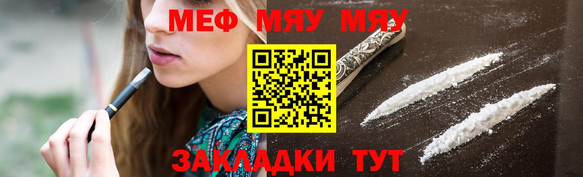 МЕФ Мегион