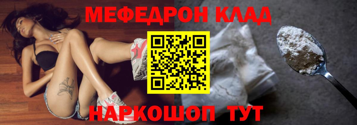 МЕФ мука  даркнет сайт  Мегион  Мефедрон  МЕФ мяу мяу  МЯУ-МЯУ  Вход с VPN 