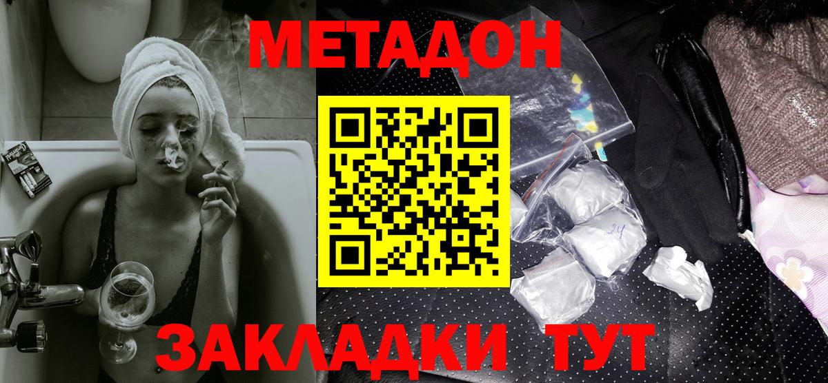 omg зеркало  МЕТАДОН VHQ  МЕТАДОН мёд  Вход с VPN  Мегион 